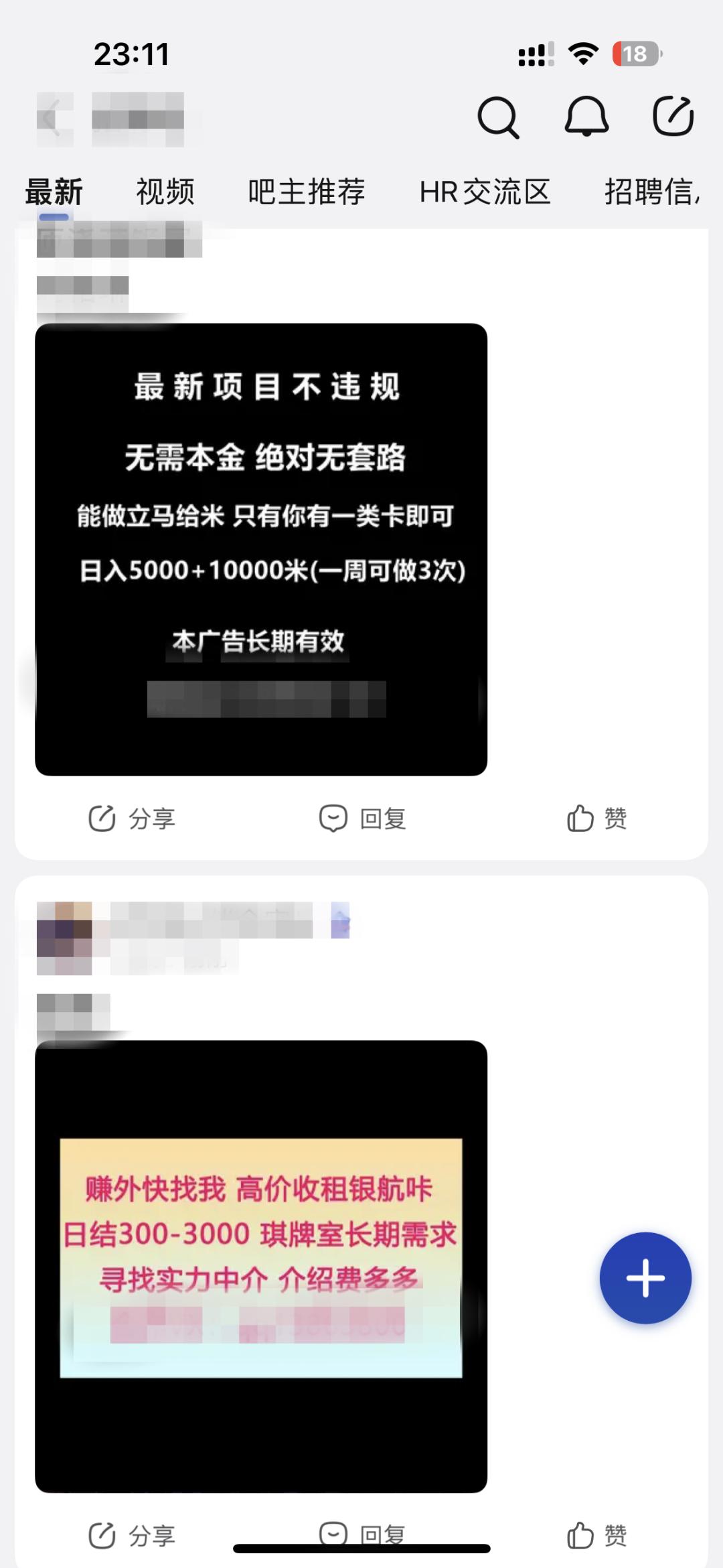 招聘主播月入过万骗局,网络平台高薪招聘陷阱