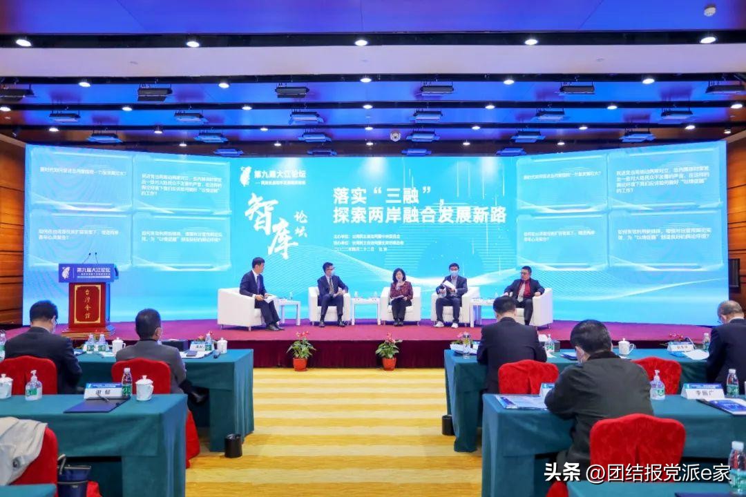 台湾大江论坛,台湾第八届大江论坛