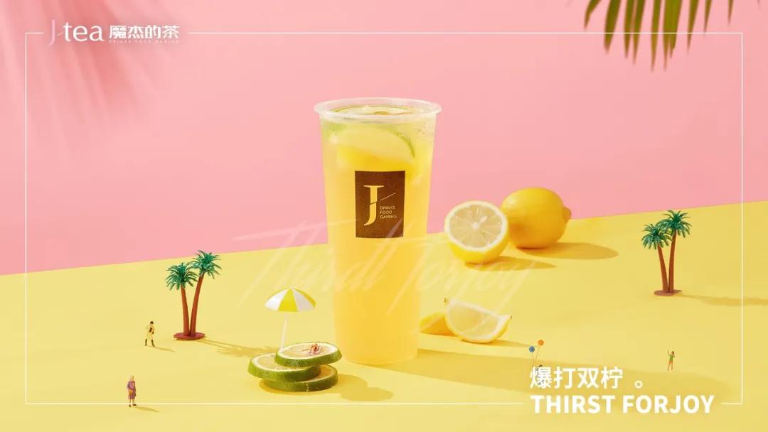 j-tea魔杰的茶哈尔滨店,j-tea魔杰的茶加盟费