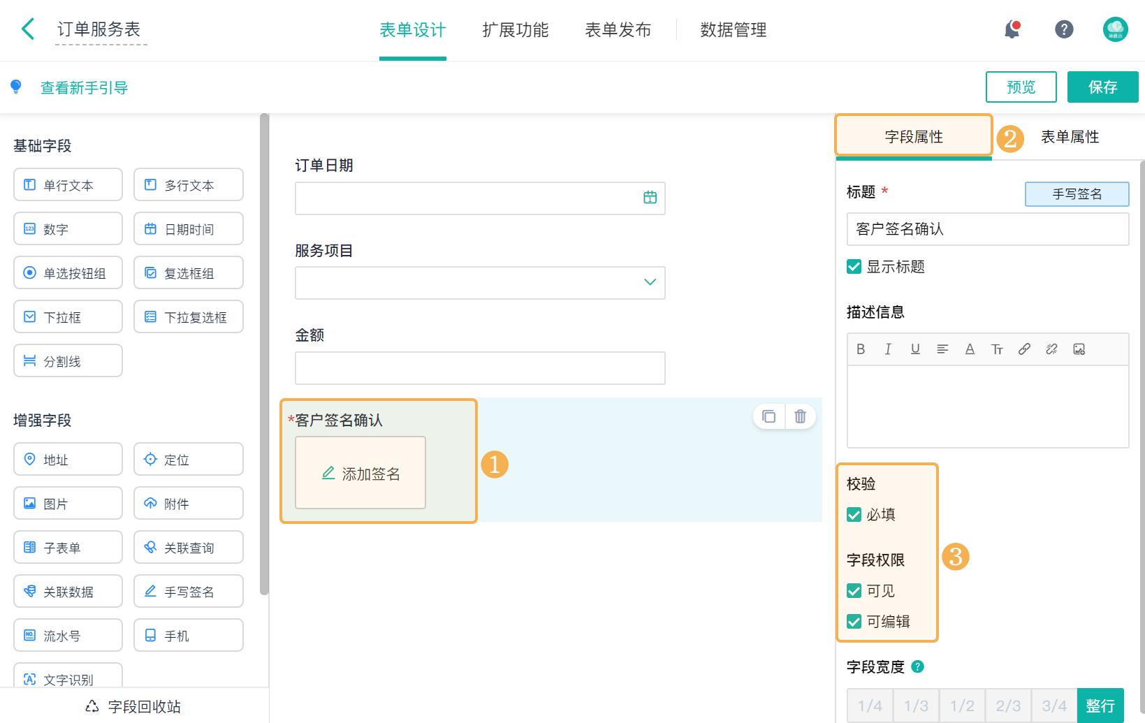 领导需要签很多字文件怎么排好,领导电子手写签名