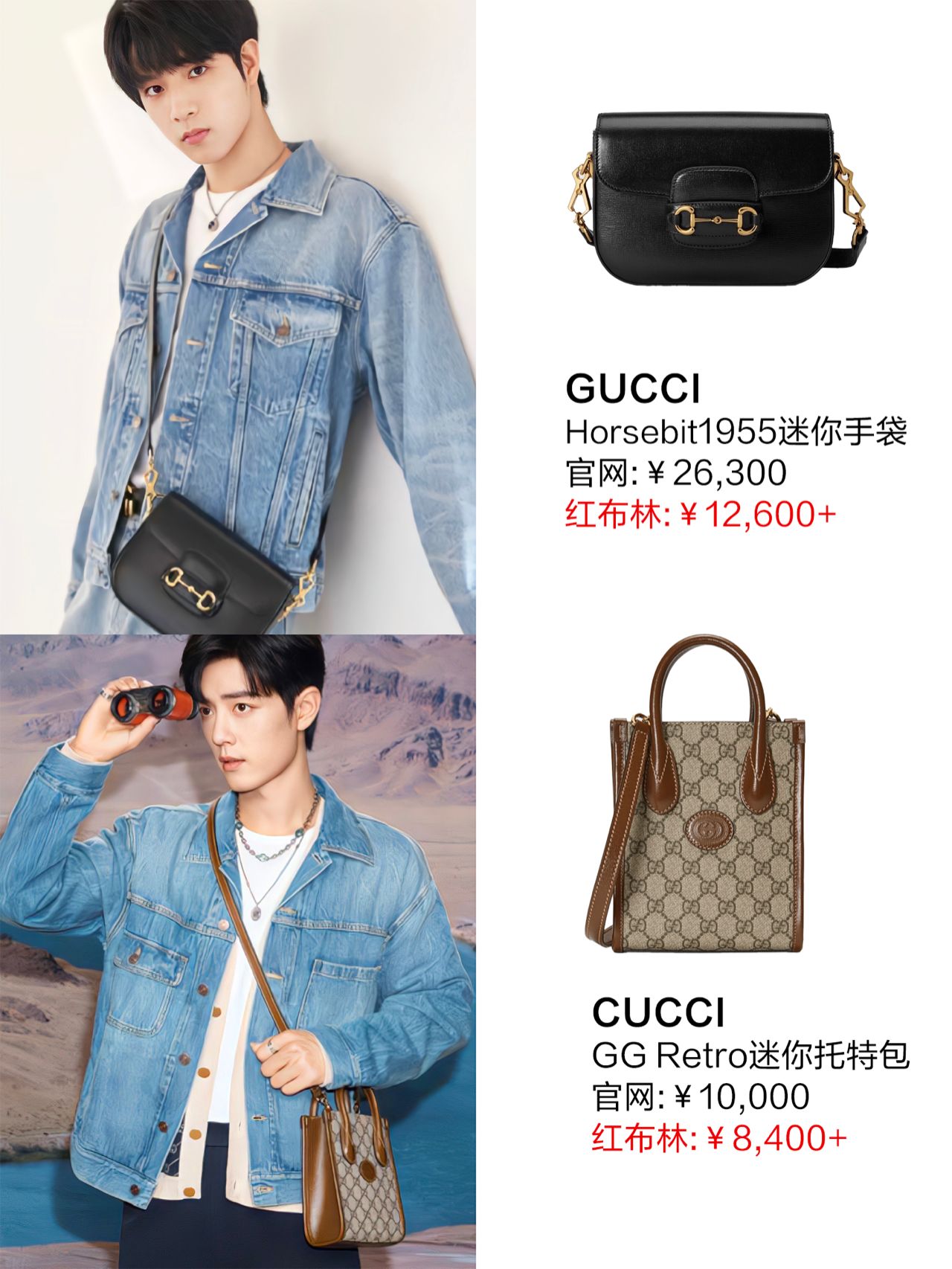 你们的老公好有钱，明星同款男包