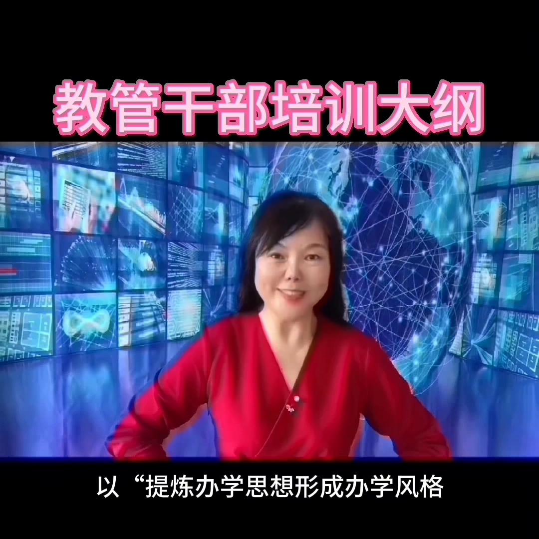 教育行政管理干部工作,教育行政管理干部队伍担当