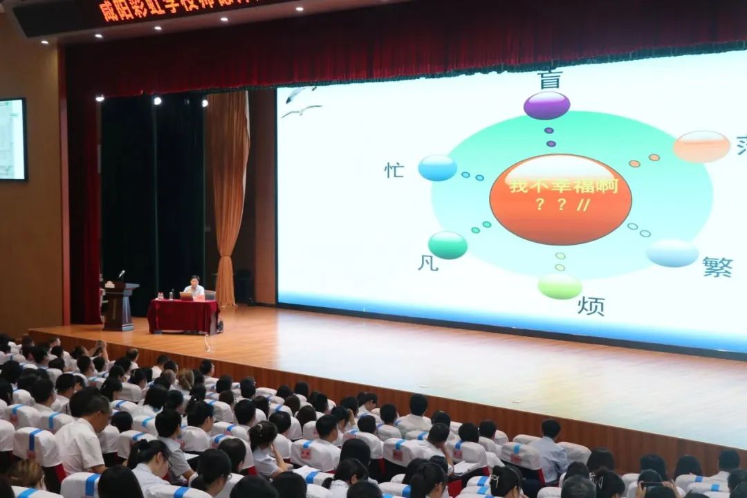 咸阳彩虹学校举行2023—2024学年第一学期开学培训会