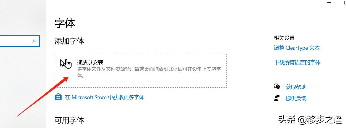 windows10怎么安装字体,windows10怎样安装字体