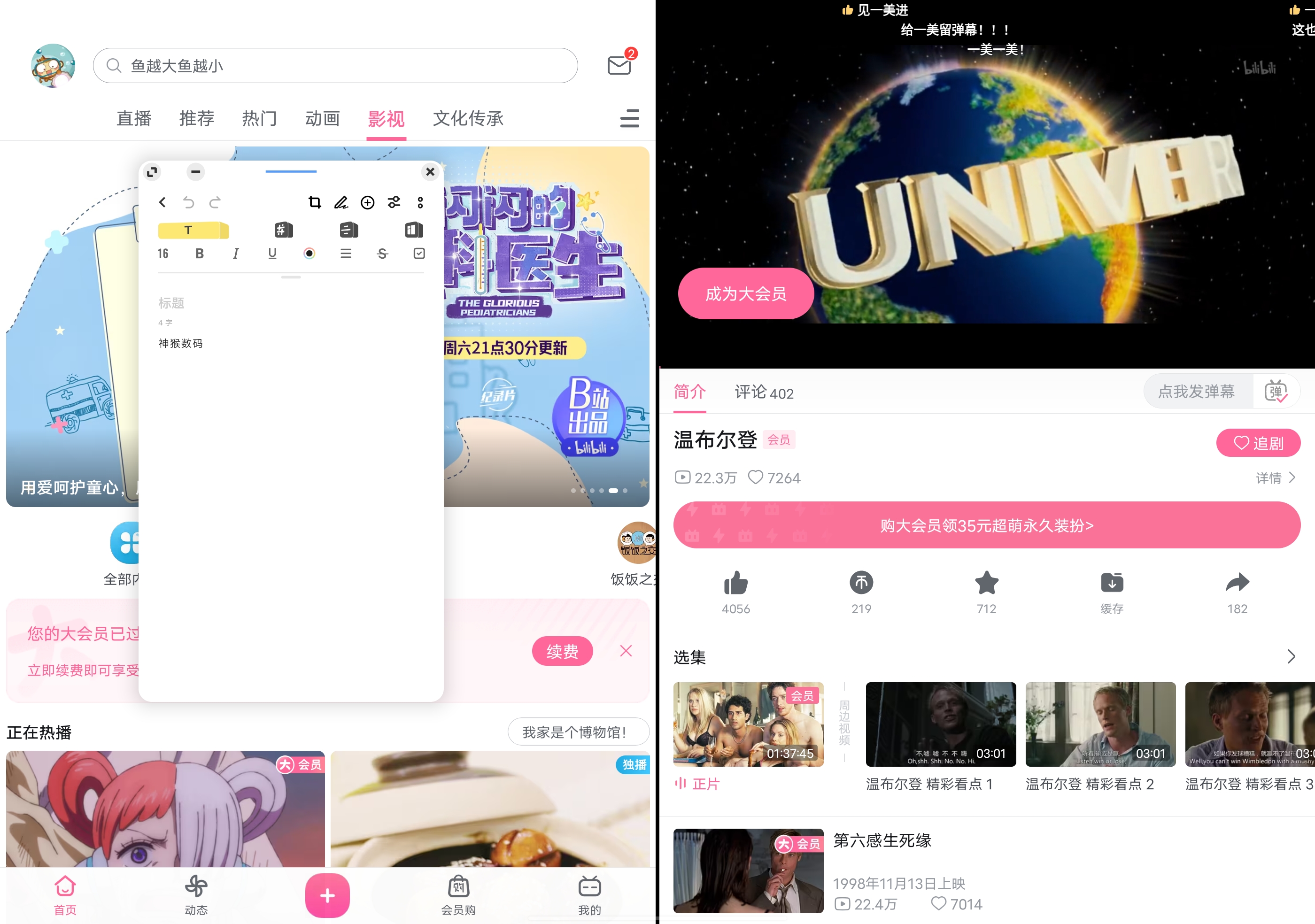 iqoopad平板玩原神实测,iqoopad平板适合重度游戏党吗