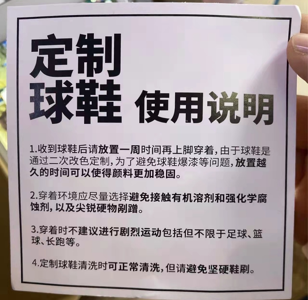 球鞋穿了一次坏掉了可以售后吗,球鞋没原盒得物鉴别会不会出错