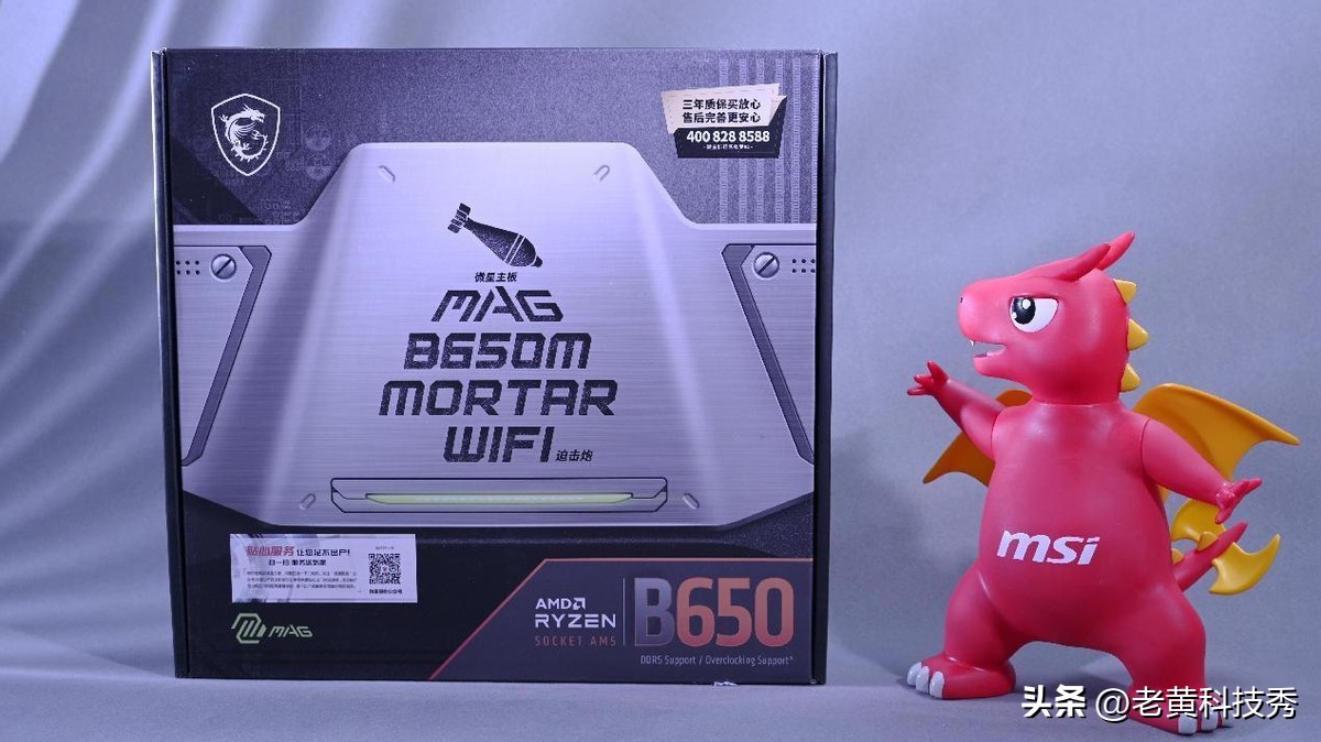 微星b650迫击炮主板,微星b650m迫击炮主板装机教程