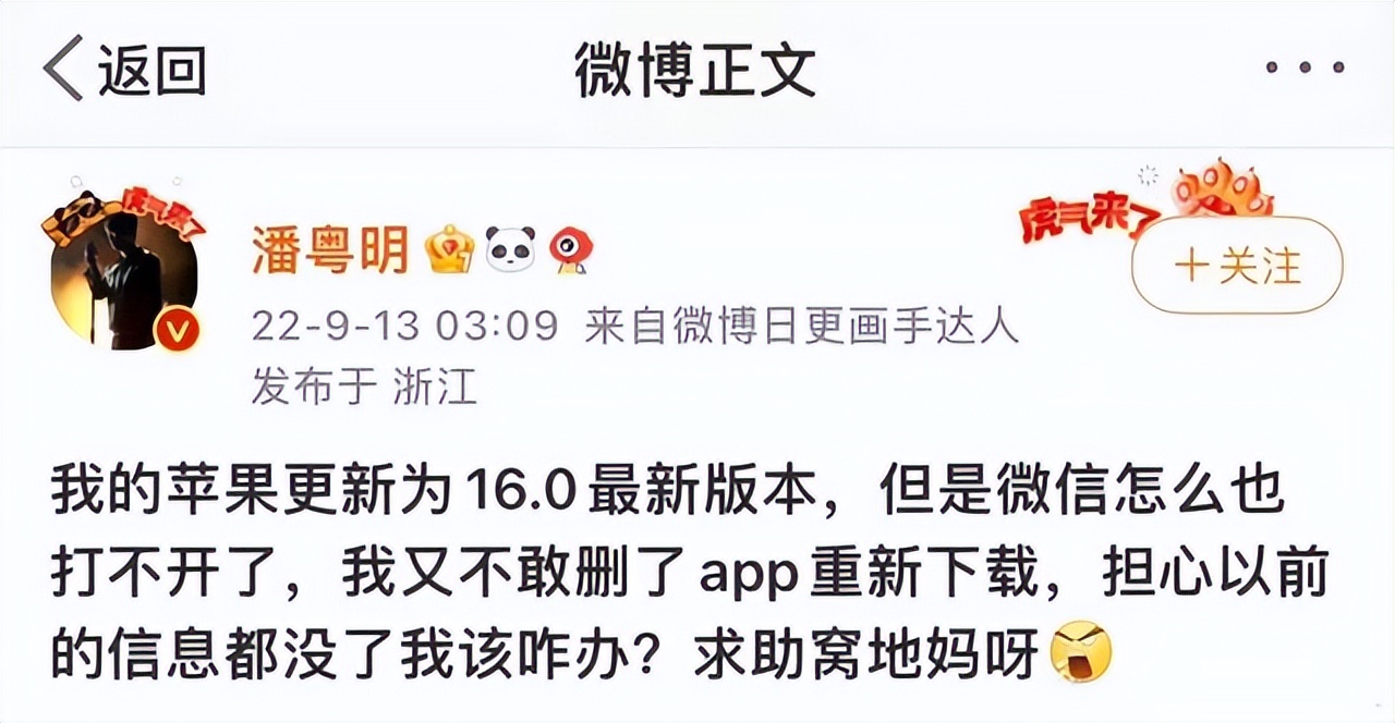 苹果更新ios15微信闪退怎么了,ios新版微信更新后闪退怎么回事