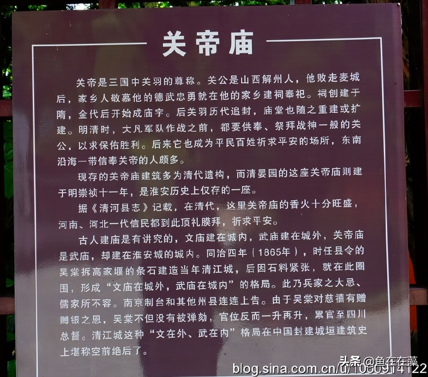 60、“昔日河道总署的后花园；今日河清海晏的见证者”淮安清晏园