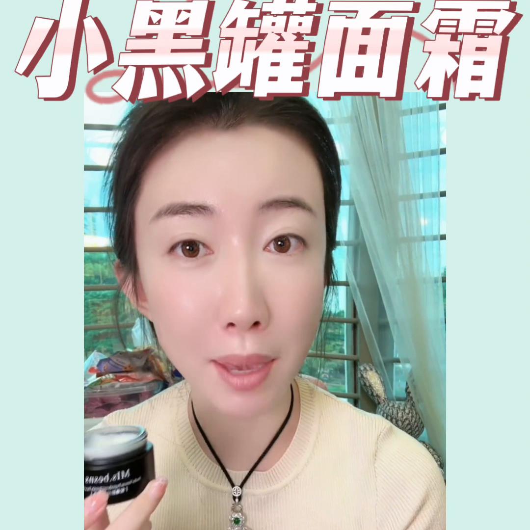 小黑罐面霜,小黑罐面霜是什么牌子的