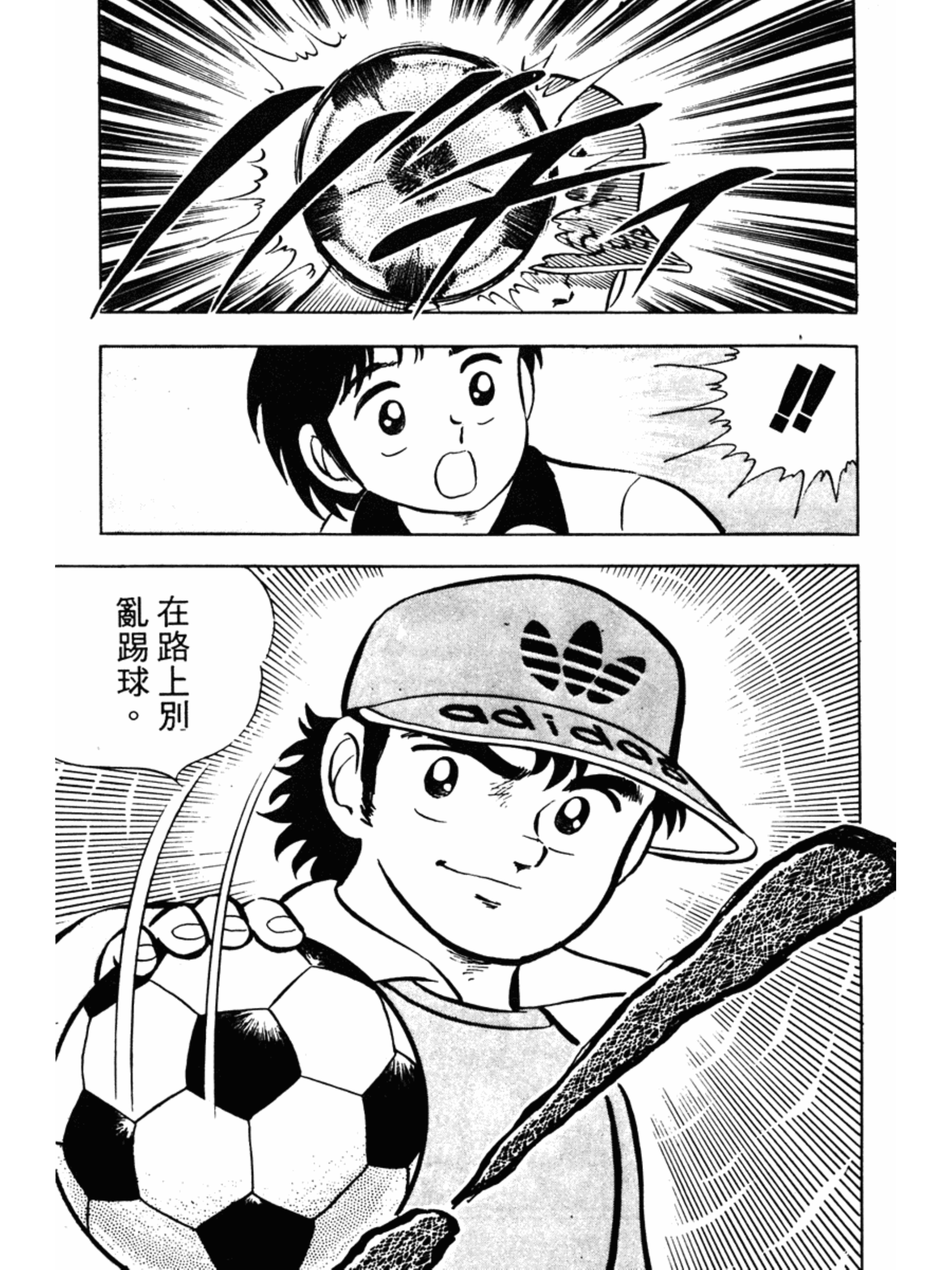 足球小将全系列剧场版,足球小将1-52集合集无解说