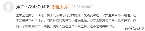 什么社交软件脱单最好用,揭秘社交软件的那些套路