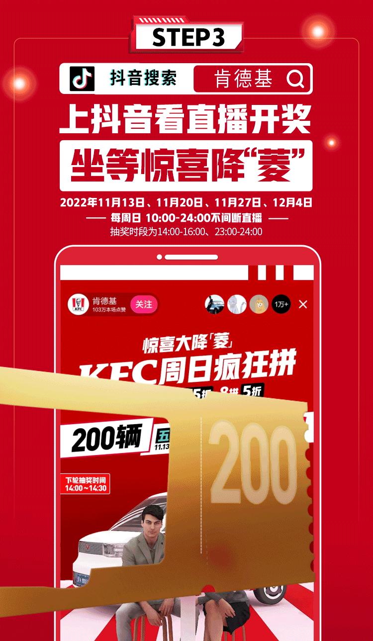 kfc五菱中奖,kfc五菱抽奖结果