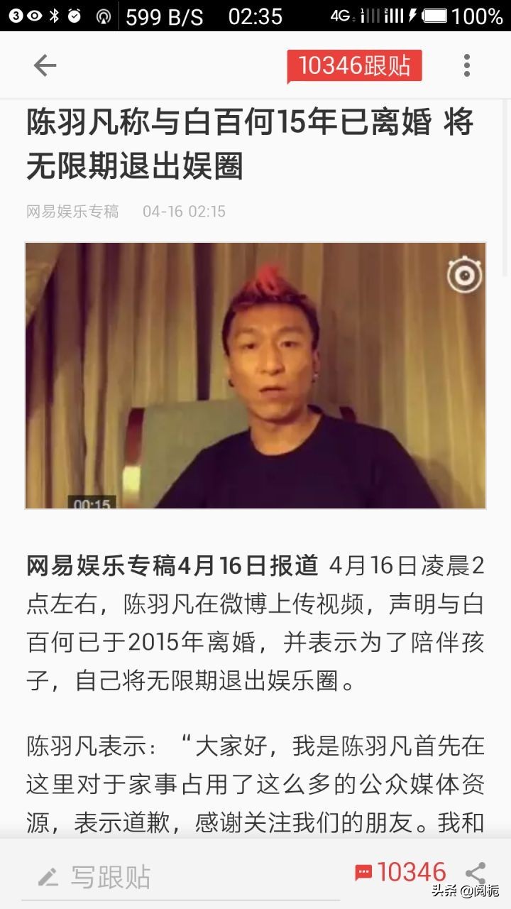 白百何被爆出轨原因,知名女演员被爆婚内出轨有哪些