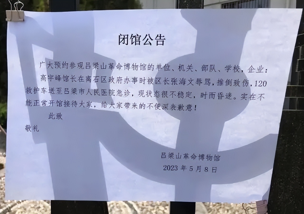 天津266个核酸亭挂牌交易“转岗”|山西吕梁深夜通报“馆长被区长推倒昏迷”|情侣吵架高空扔狗，警方通报