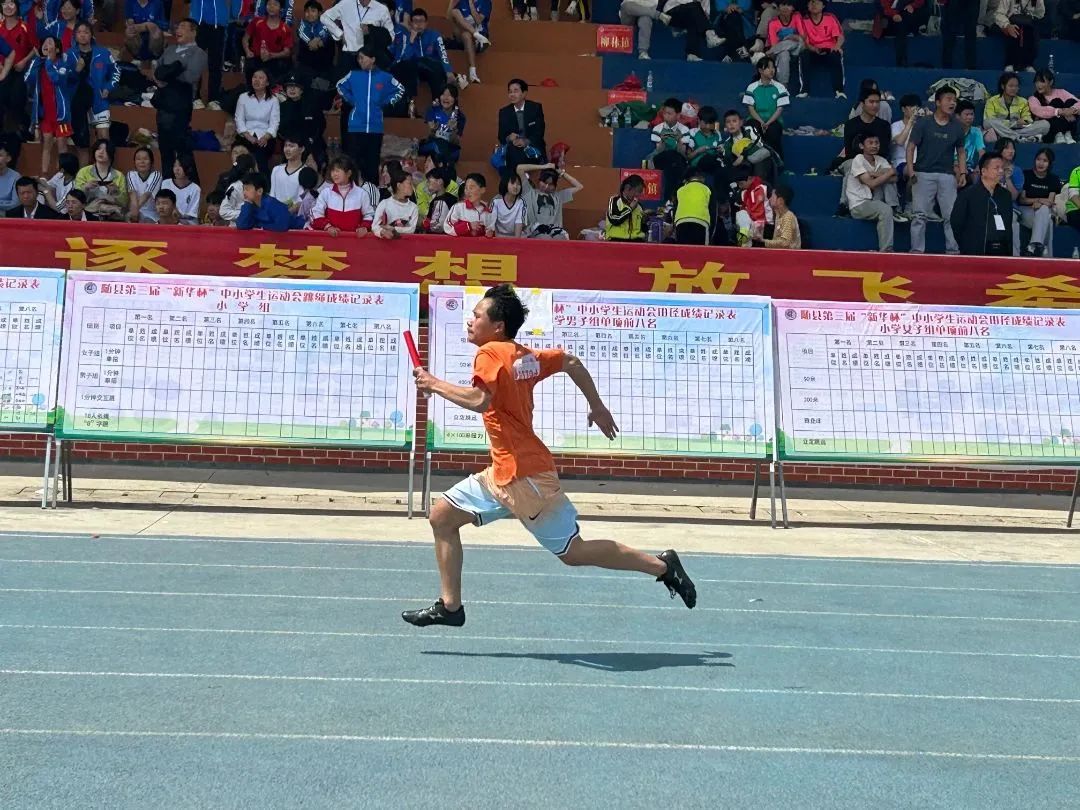 随县第三届“新华杯”中小学生运动会在炎帝学校举行