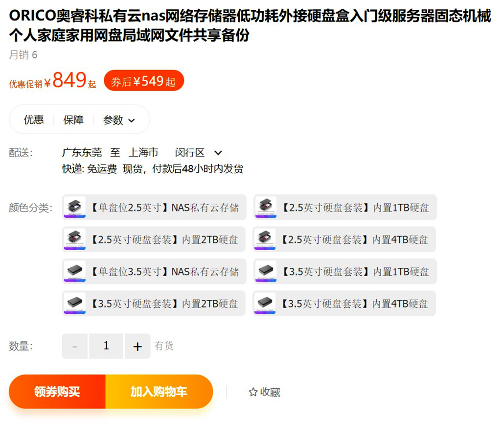 奥睿科硬盘柜能否实现私有云,硬盘盒跟私有云有什么区别