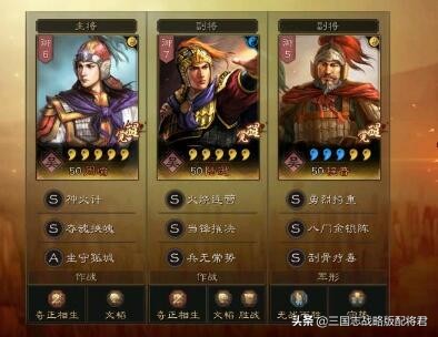 三国志战略版最强五队阵容,三国志战略版白板最强阵容第一名