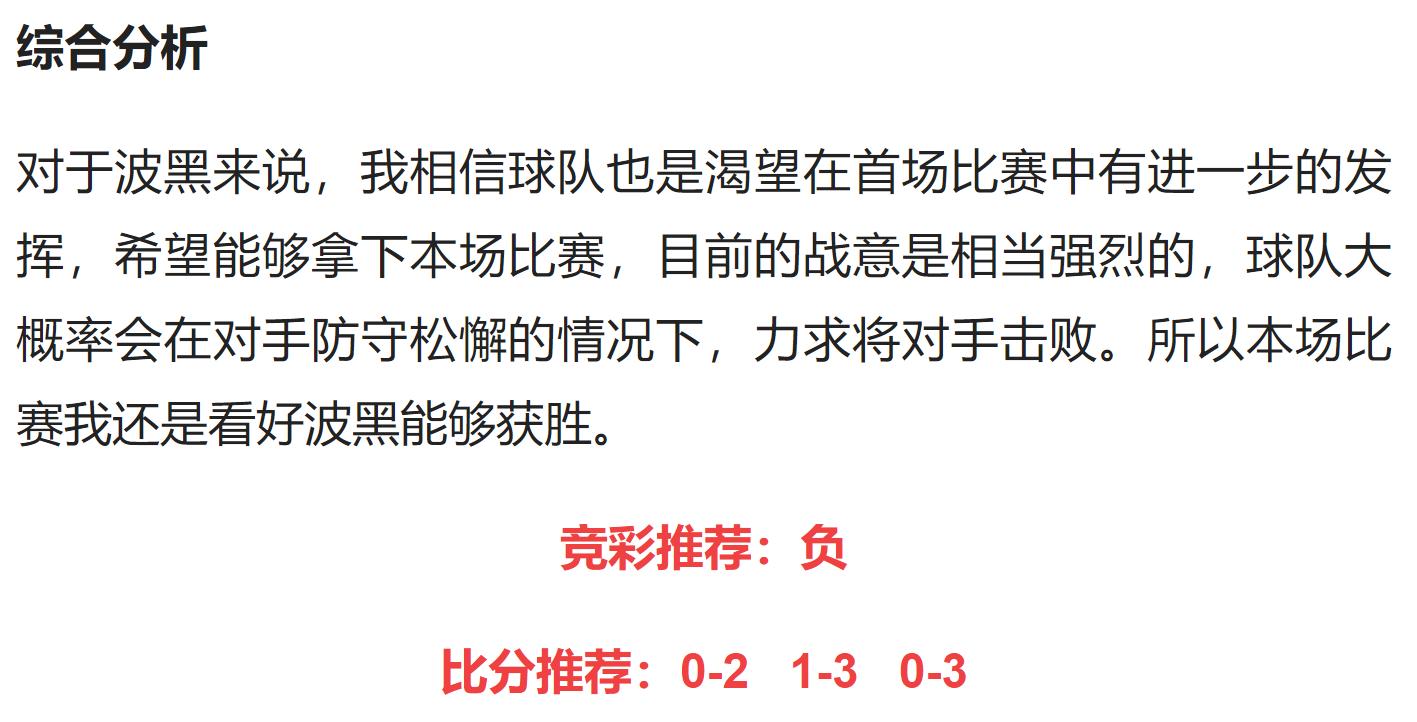 竞彩斯洛伐克,欧国联竞彩推荐意大利vs波黑