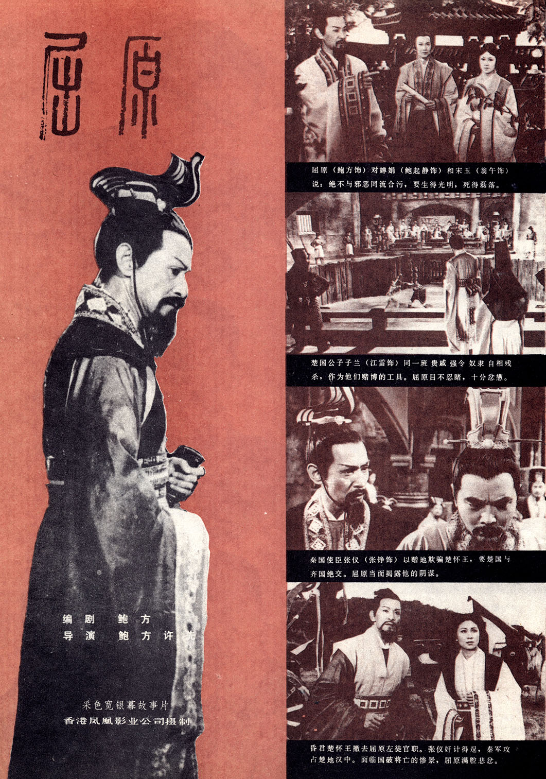 杨志刚演的屈原演技大爆发,杨志刚屈原演得怎么样