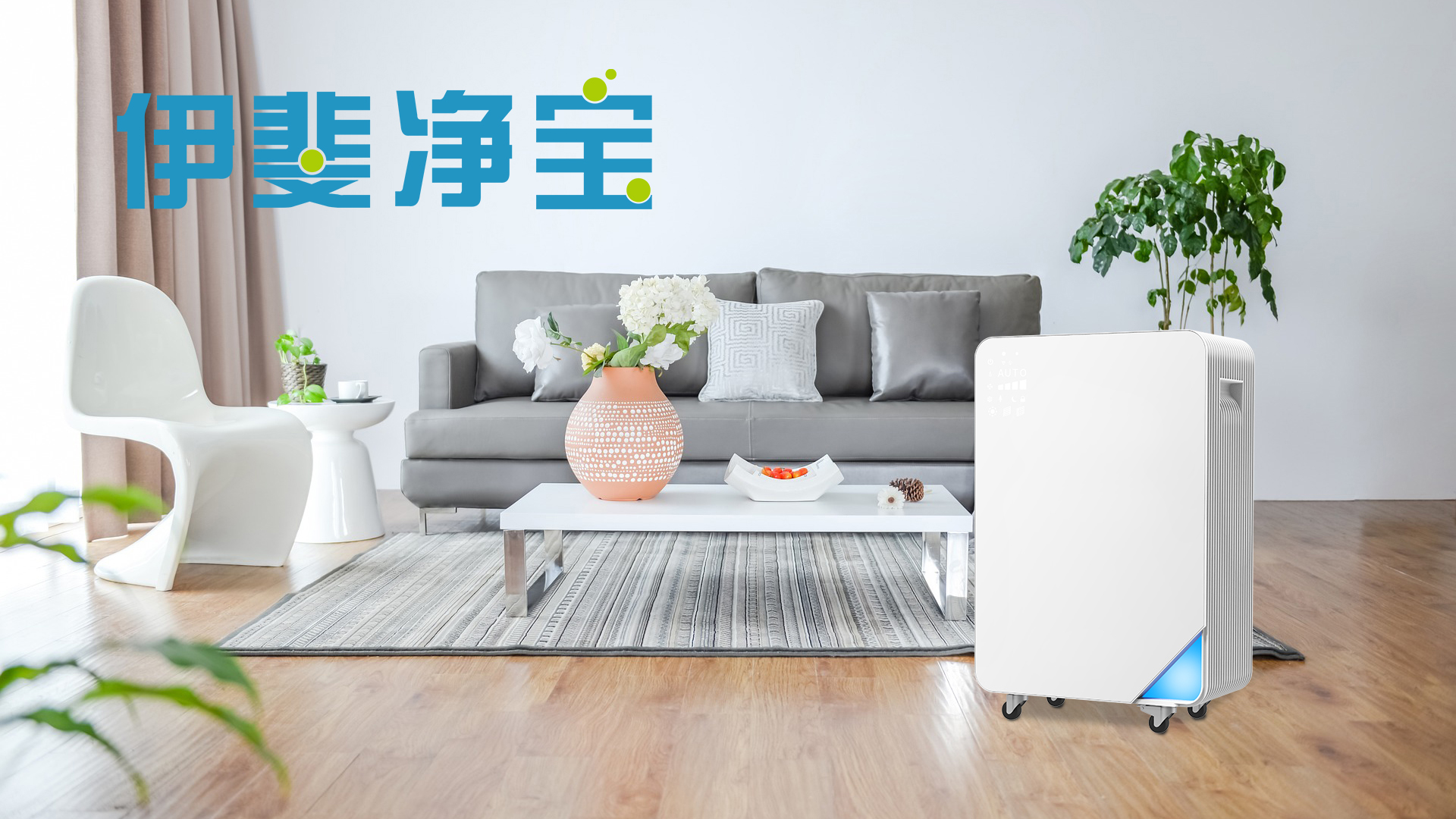 空气净化器哪个品牌效果最好莱克,空气净化器哪个品牌好吸甲醛