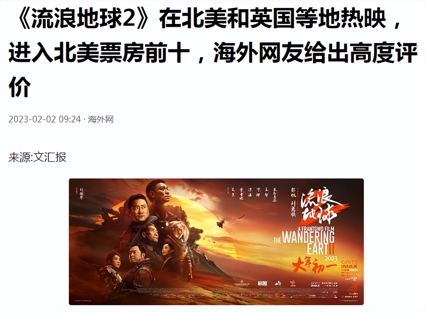 两个“球”令美国精英暴跳如雷,我们只能耸肩,表示遗憾