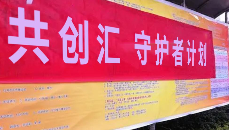 守护者计划攻略,守护者计划是药还是保健品