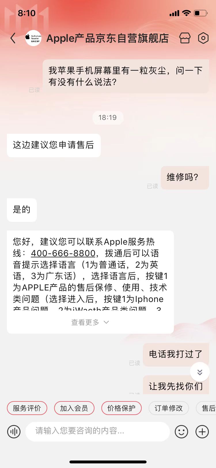 苹果一体机屏幕进灰,苹果平板屏幕变灰怎么回事