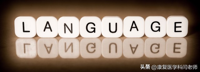 偏瘫言语康复训练,脑中风的语言康复训练方法