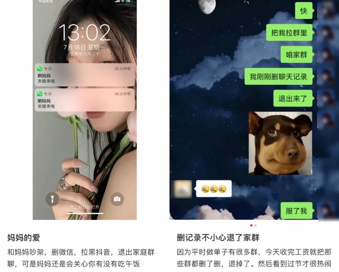 在微信家庭群里不爽了，是退还是不退？