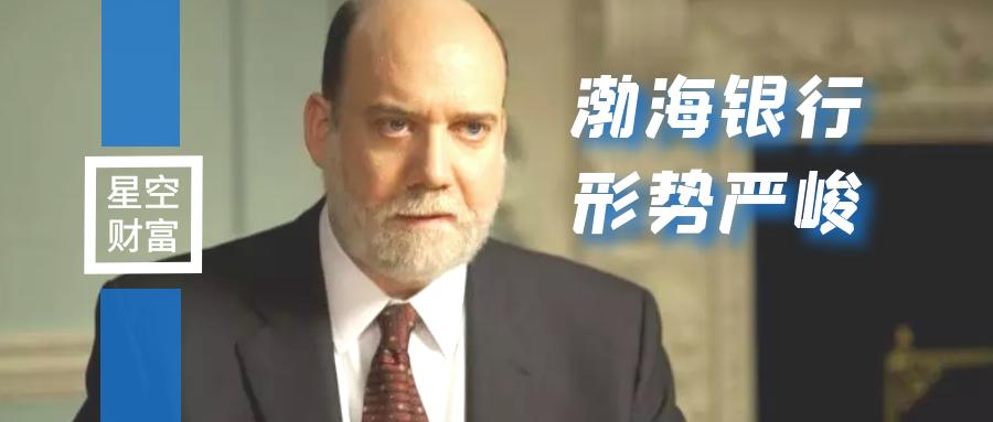 渤海银行总行体检通知,渤海银行是股份制商业银行吗