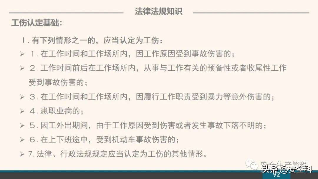 企业安全教育培训小程序,企业安全教育培训主题