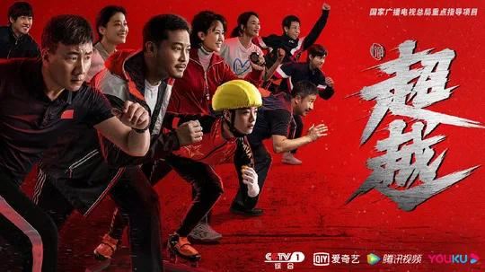 超越里面方易飞的结局,超越方易飞什么病