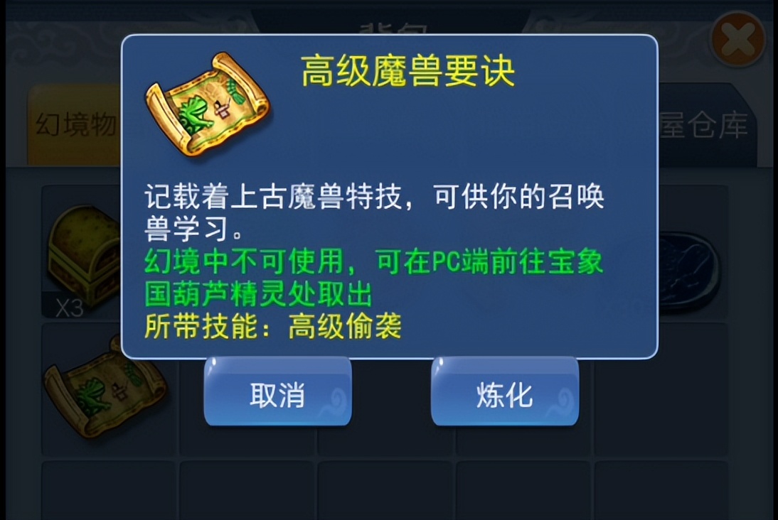 梦幻西游口袋版活跃度奖励都有啥,梦幻西游100点活跃度神秘专属宝箱