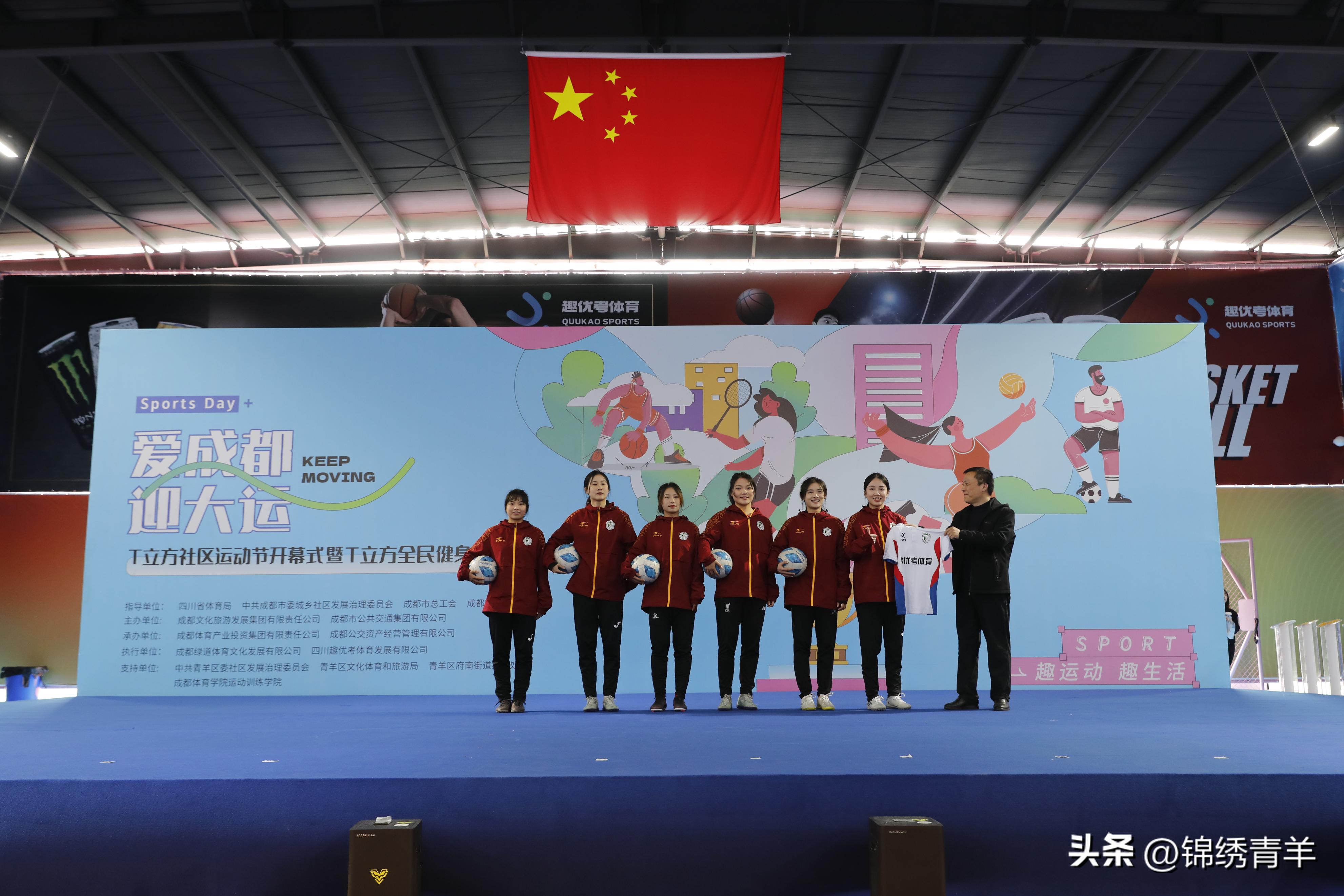 幸福感爆棚！青羊社区运动节启幕市民天空森林体育公园乐享“高质量运动”