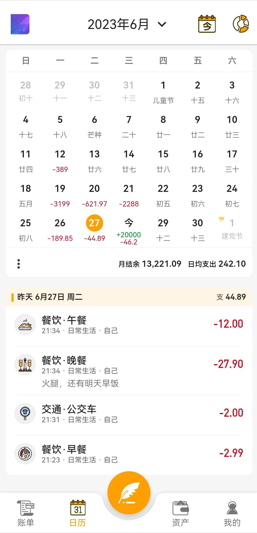 平时消费记账哪个软件好用,中介机构代理记账软件哪种好用