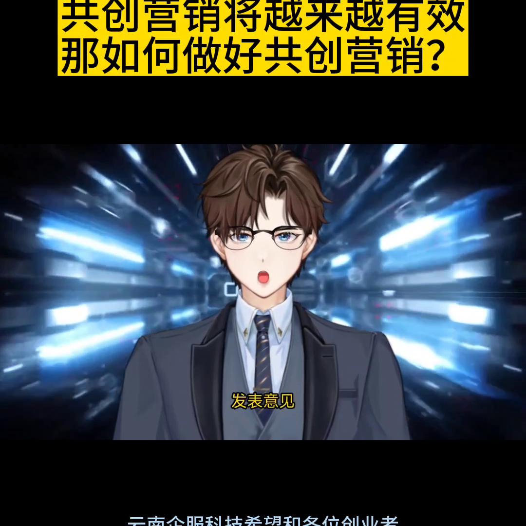 共创策划如何快速获得,共创伙伴营销模式