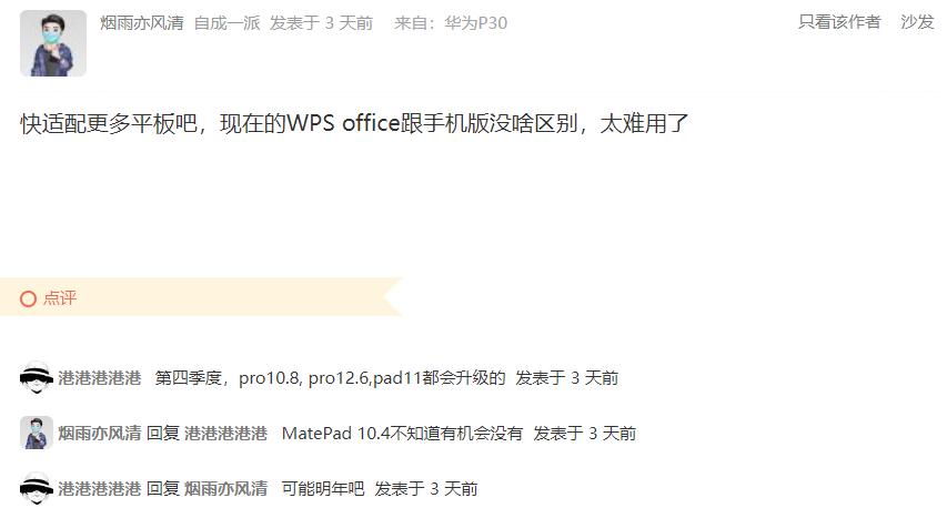 华为平板应用自动更新,华为平板怎么运行exe文件