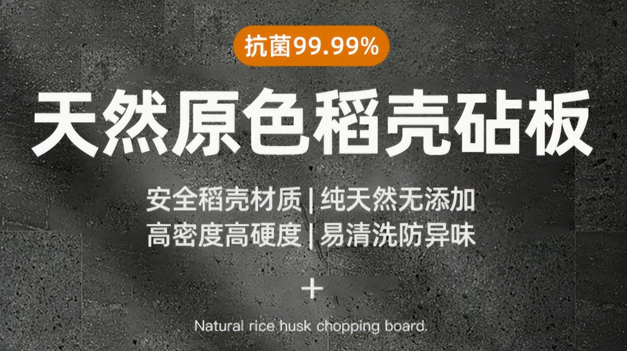 砧板抗菌测试,砧板不锈钢测评