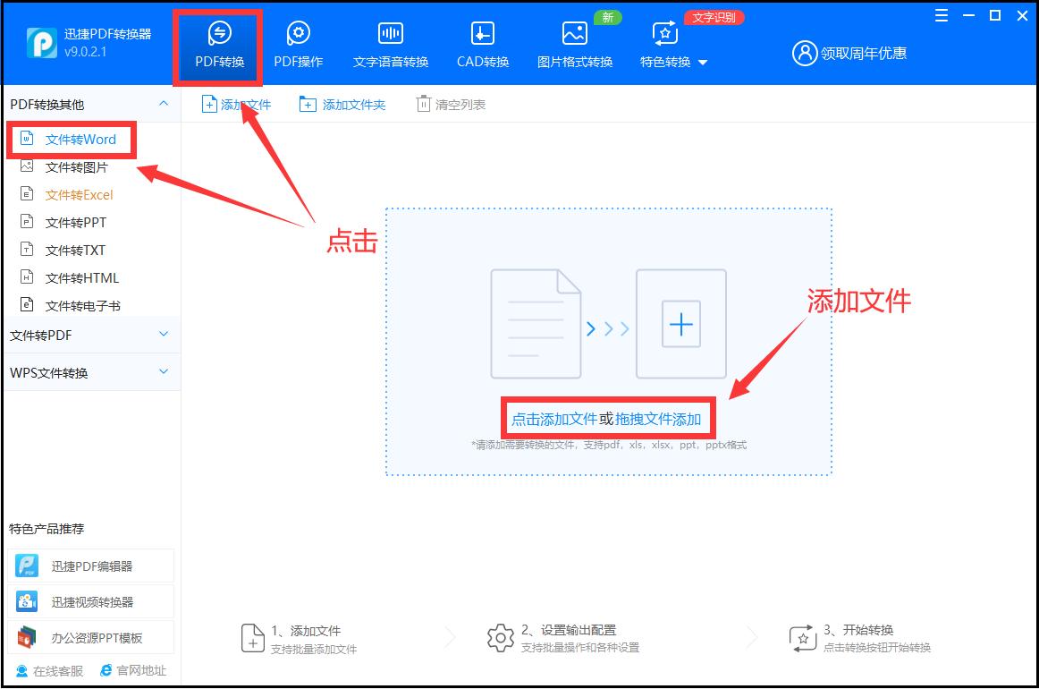 怎么把word跟ppt转换成同一个pdf,adobereader工具将pdf转换成word