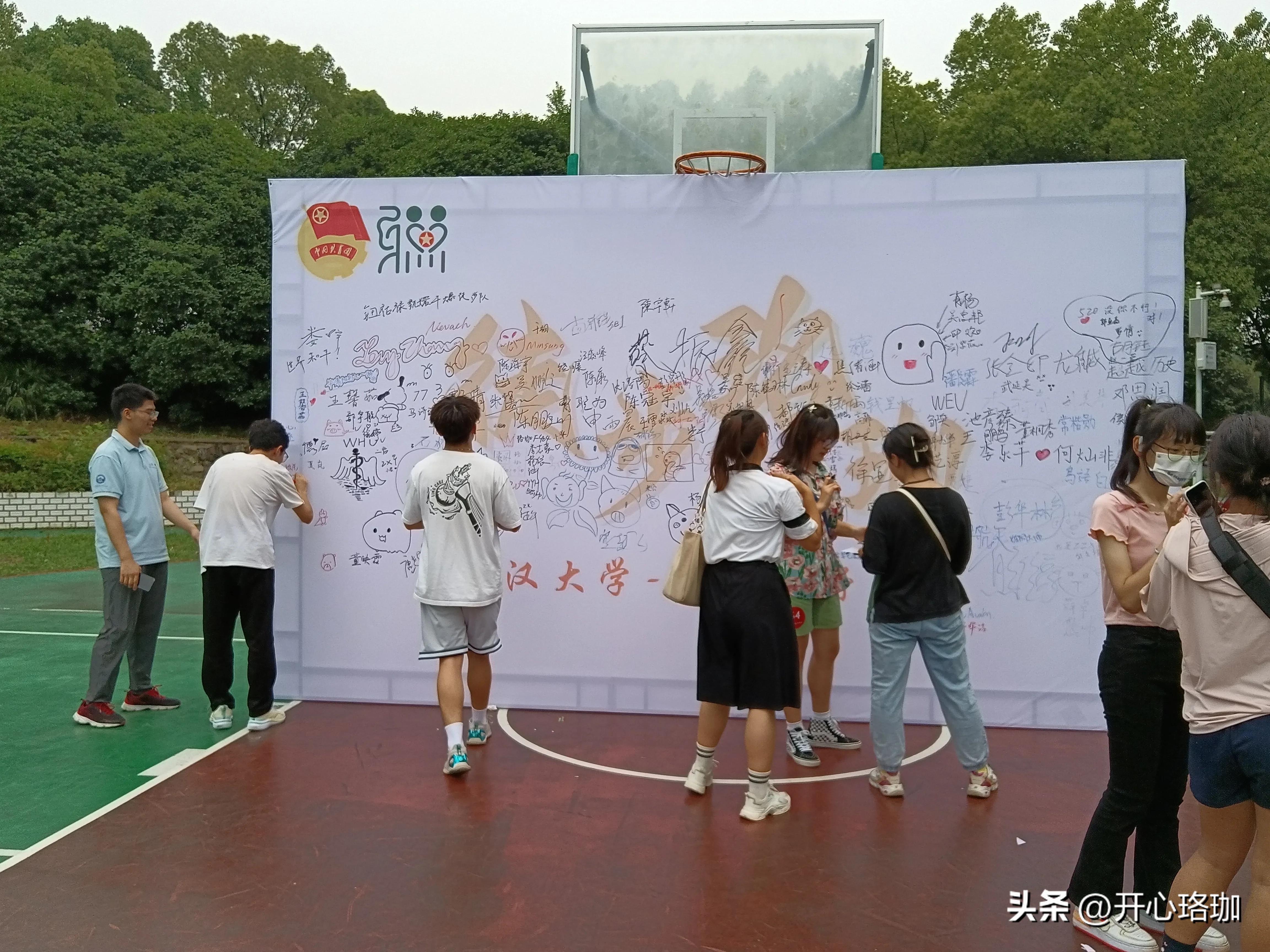 武汉大学暑假活动,武汉大学学生活动