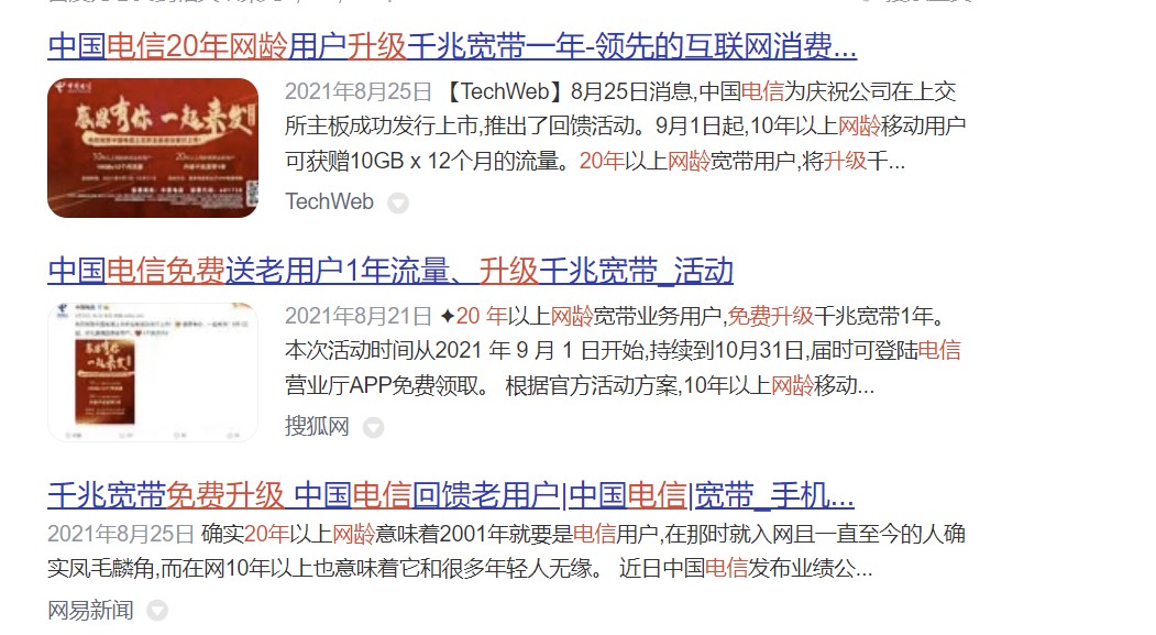 怎么升级千兆宽带最便宜,免费升级千兆宽带套路