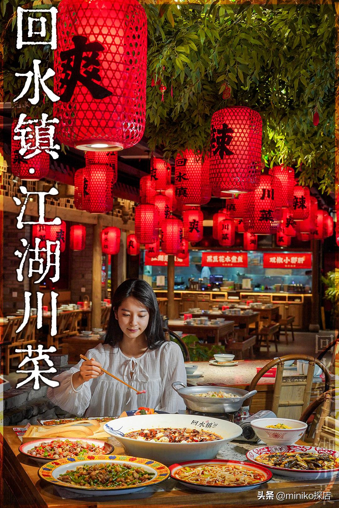 经济实惠成都川菜,好吃又平价的川菜