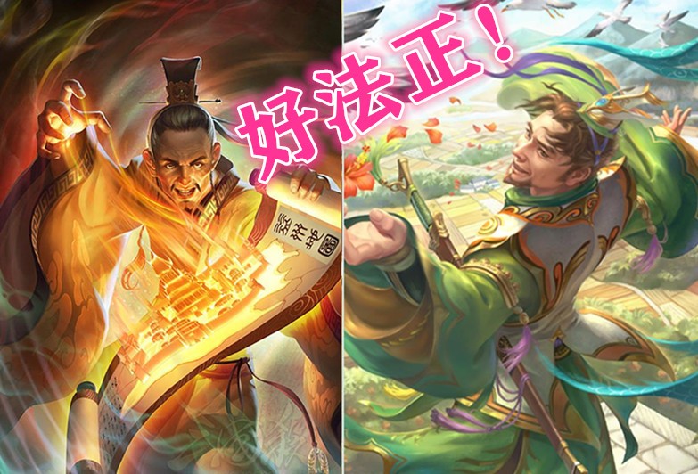 三国杀里法正可以把牌全弃了吗,新版三国杀里的法正是干什么的