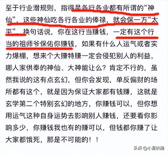 玄学炒股指标,玄学炒股广东公司