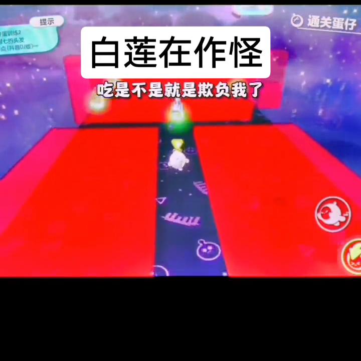 鸣《白莲在作怪》#小说推文每日更新