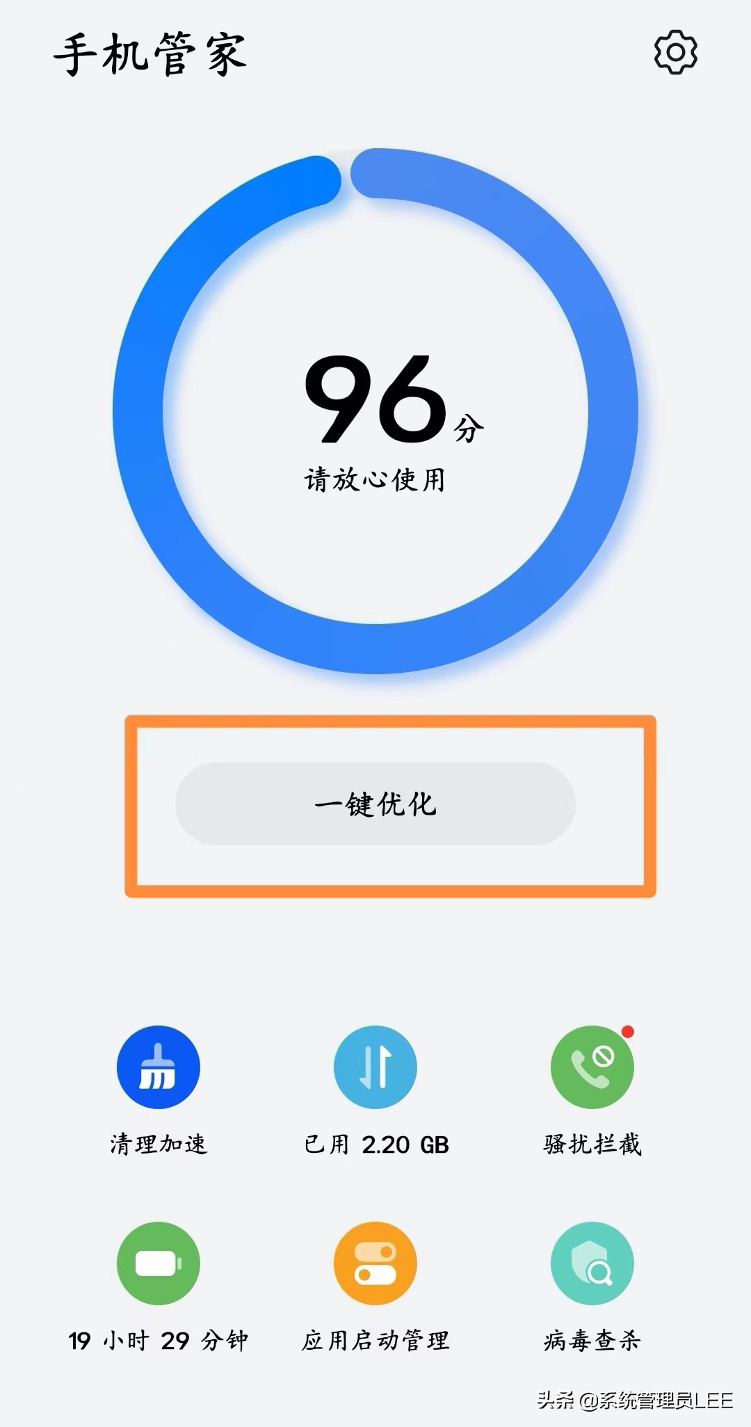 华为手机清理垃圾最快最好的方法,华为强力清理手机垃圾内存方法