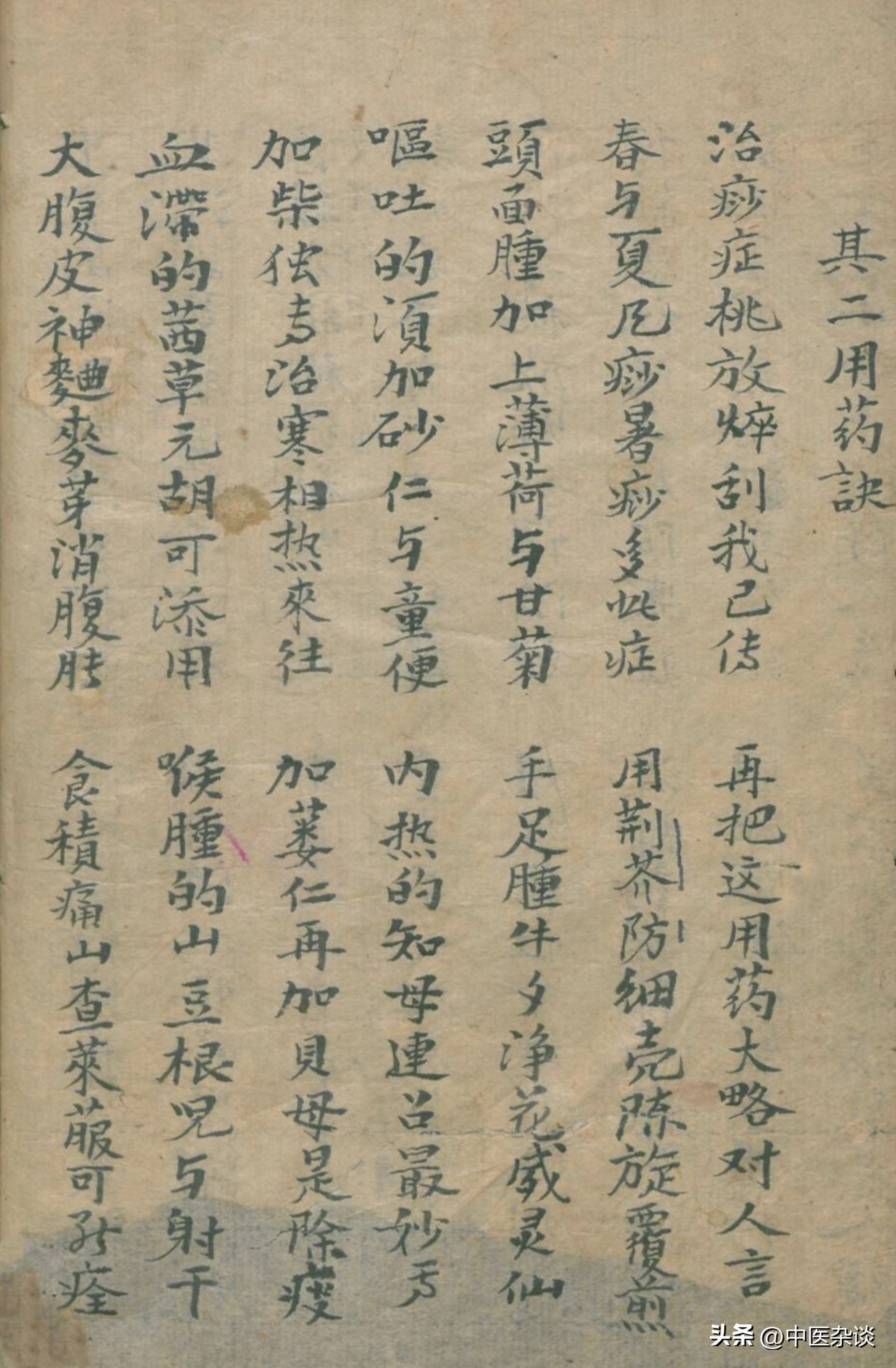 中医针刺放血疗法书,中医放痧口诀大全