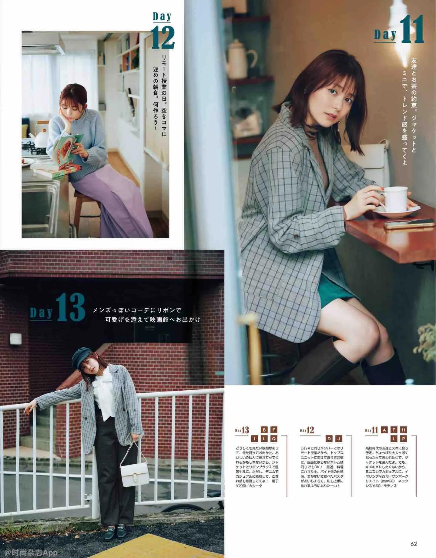 日本杂志丽人同款,nonno杂志官网地址