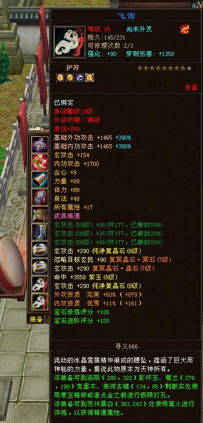 天龙开区挣元宝,天龙开区如何一身六级